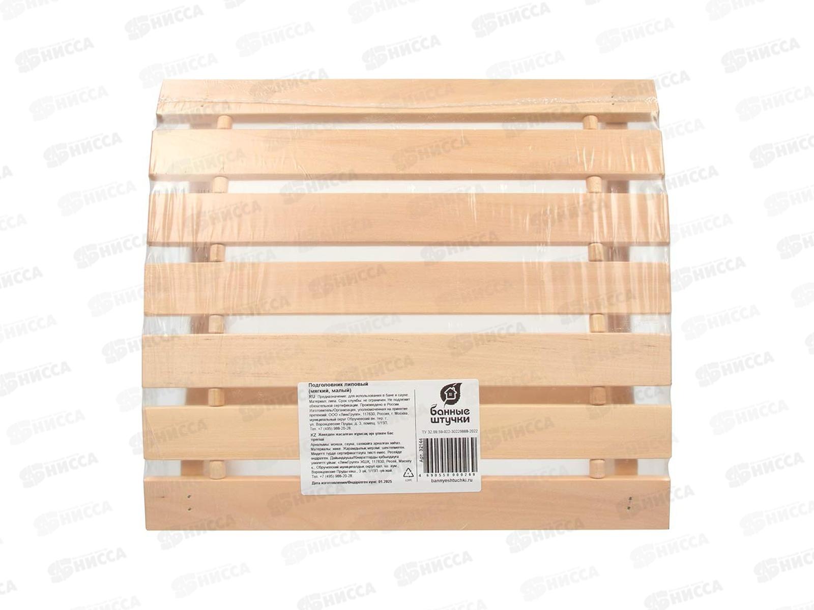 Подголовник липовый,мягкий 35*35*10 &quotБанные штучки&quot в кор *8