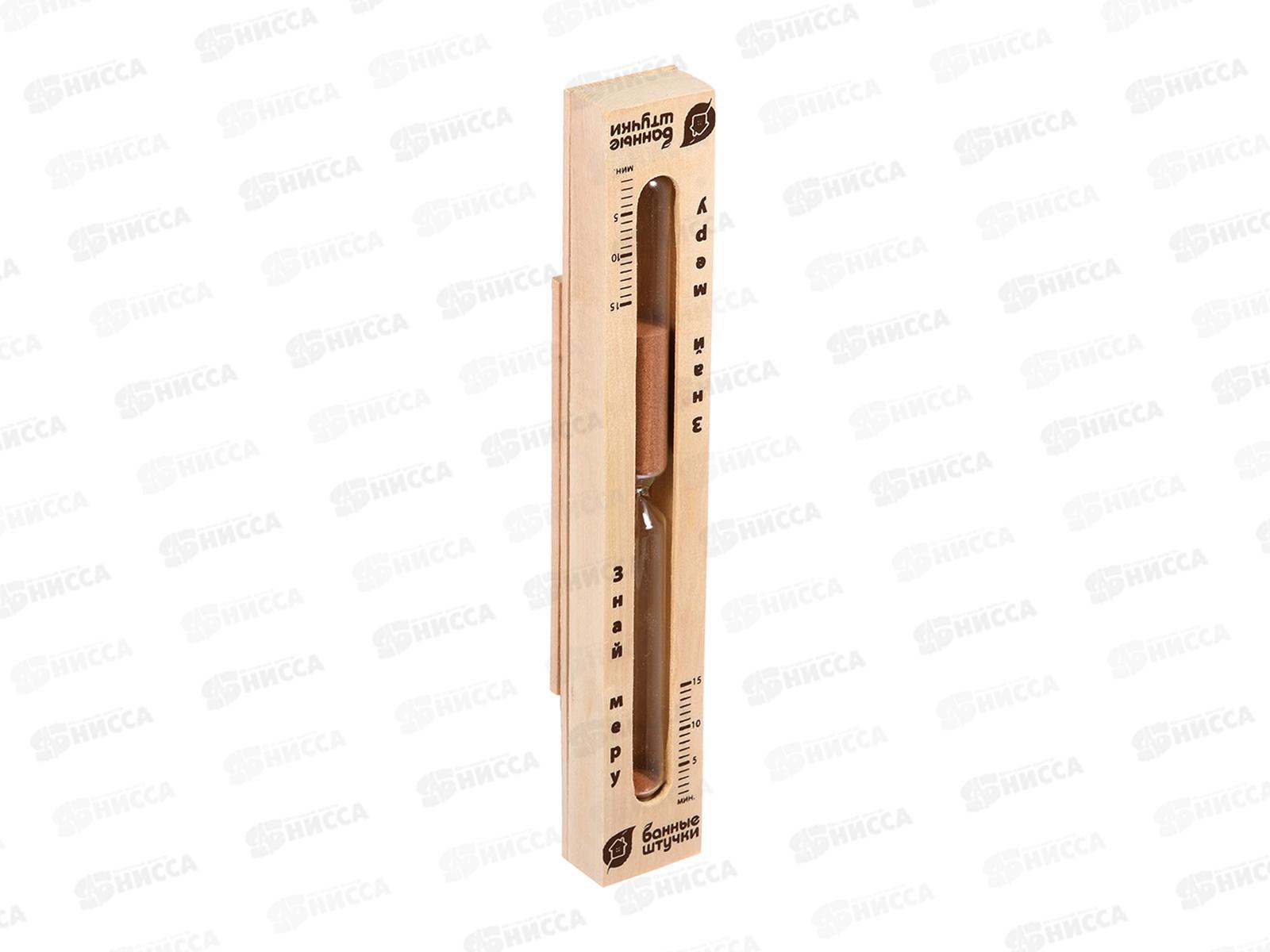 Часы песочные &quotЗнай меру&quot 30*5*3,3см для бани/сауны *5