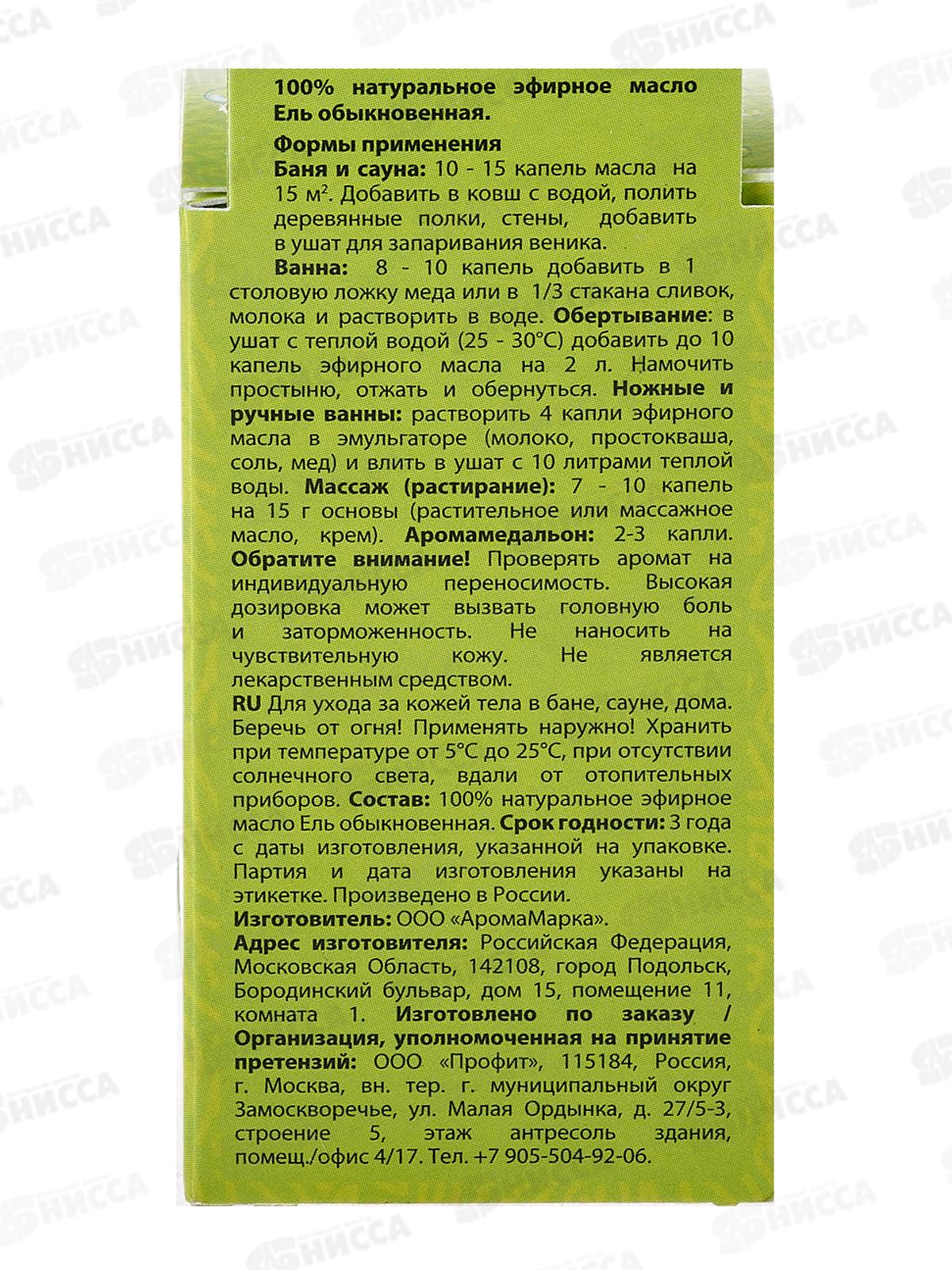 Эфирное масло &quotЕль&quot Банные штучки *28