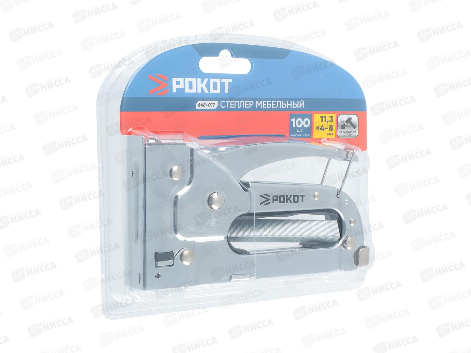 Степлер мебельный (4-8мм)*11,3мм  648-017 г *40