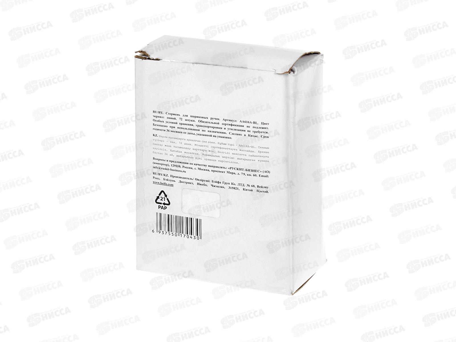 Стержень объемный BEIFA AA616A металлический синий *72/360