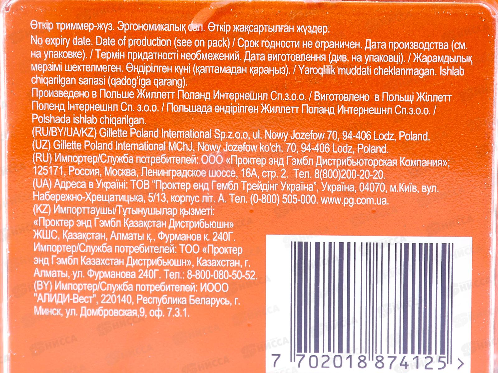 Жиллет Fusion станок для бритья 2 кассеты *20