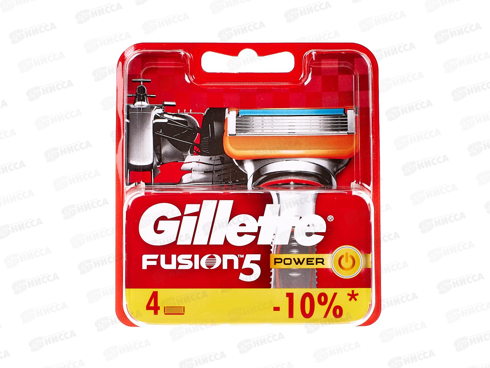 Жиллет Fusion Power кассеты для станка 4шт  *20
