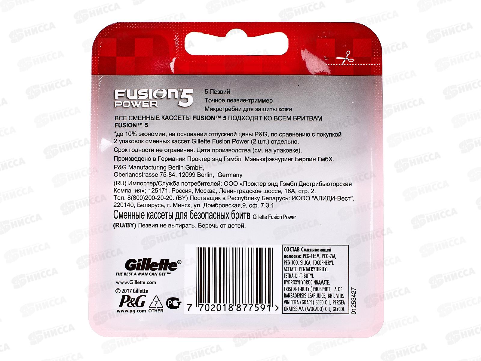 Жиллет Fusion Power кассеты для станка 4шт  *20