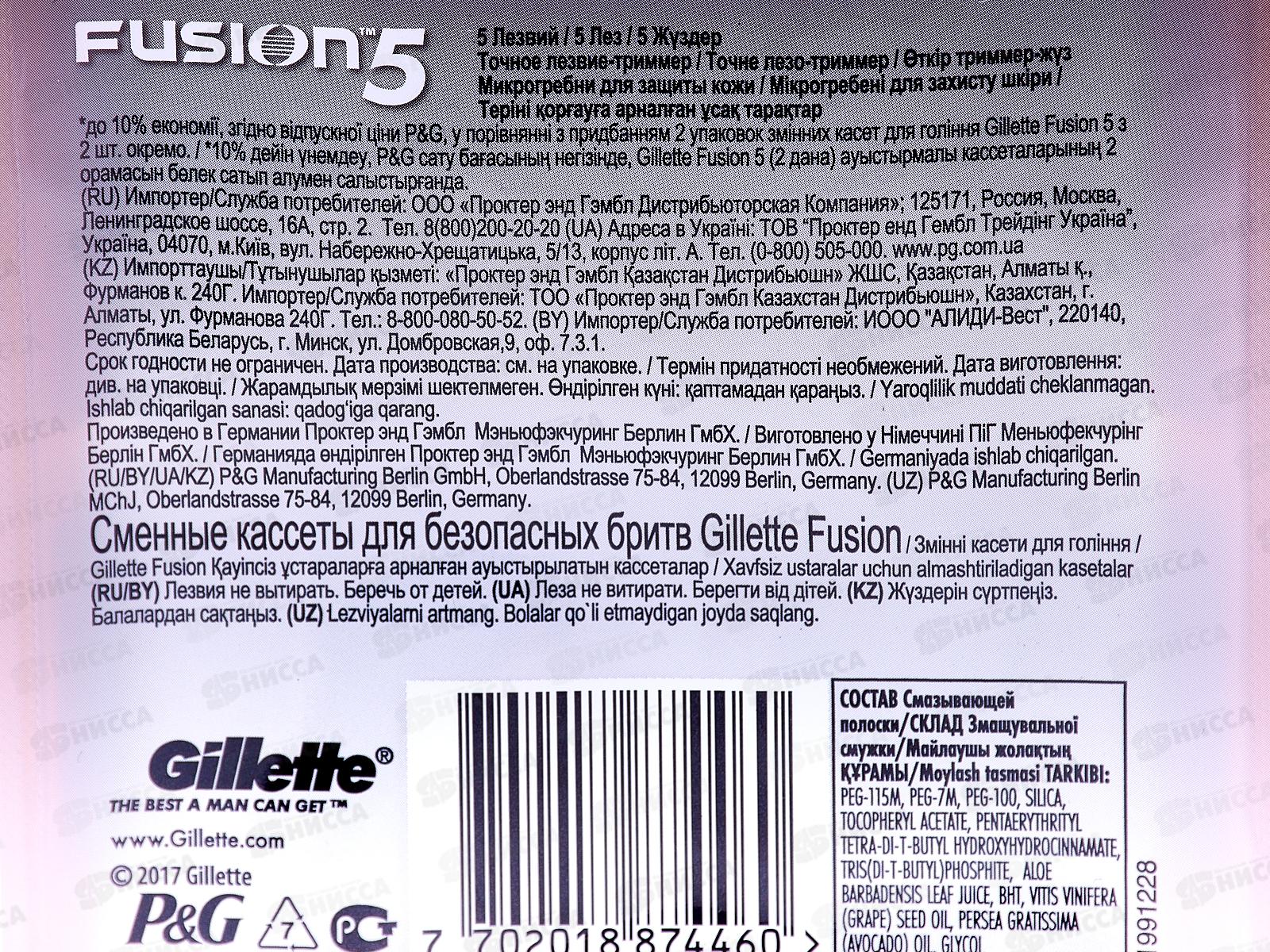 Жиллет Fusion кассеты 4шт  *20