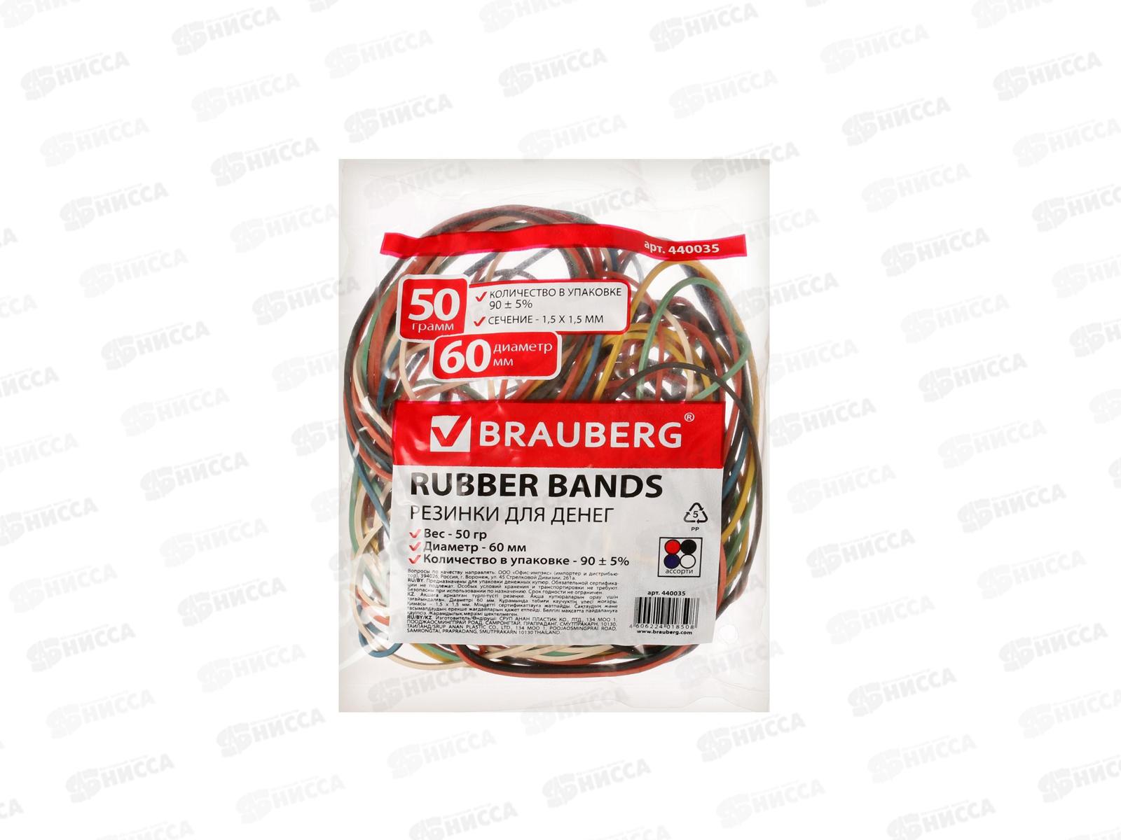 Резинка для денег BRAU   50г, полиэтиленовая упаковка, 440035 *20/400