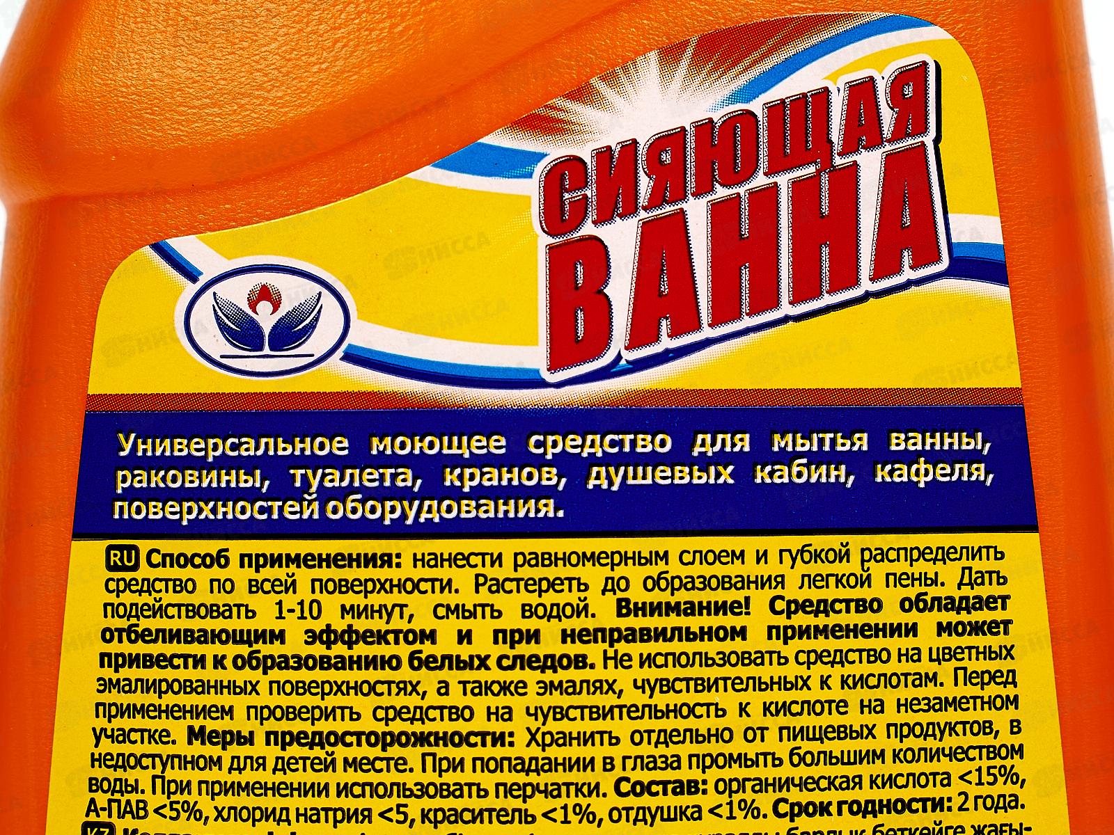 СИЯЮЩАЯ ВАННА 7в1 Лимон 500мл НБТ *21