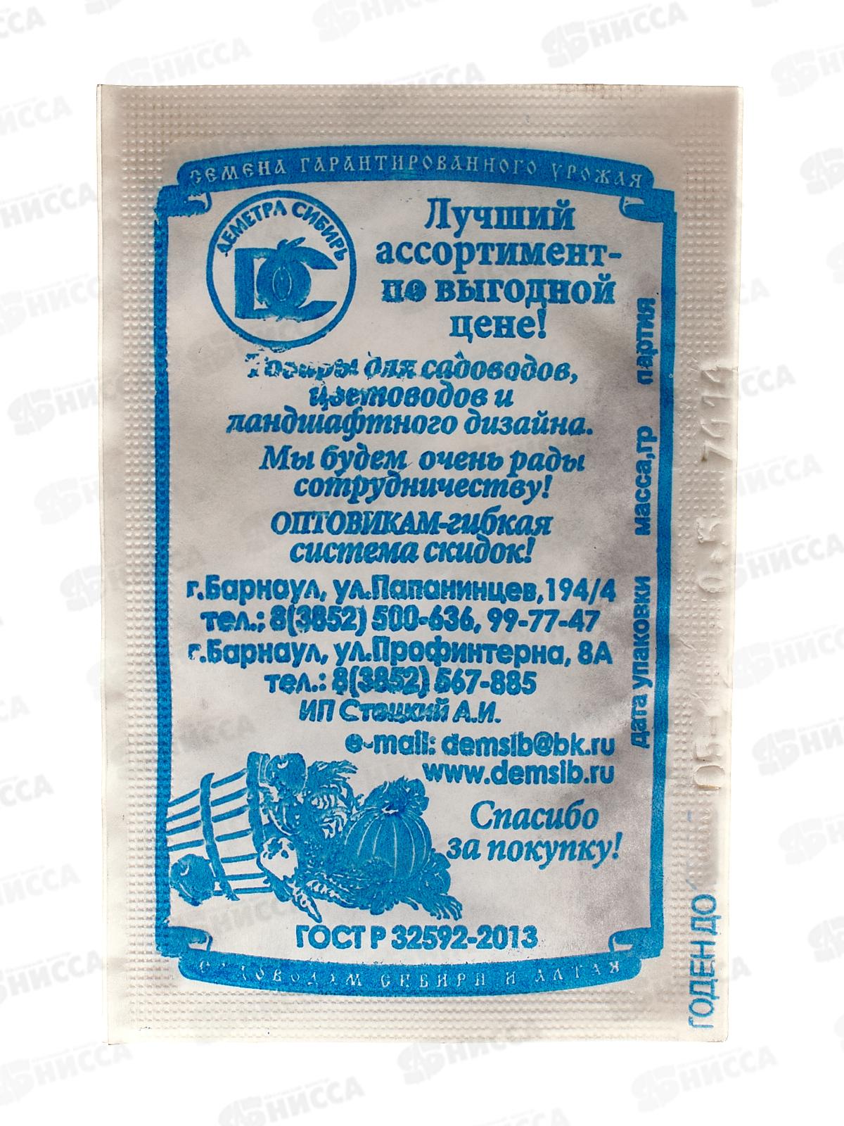 Щавель Широколистный (0,5 грамм белый пакет) ДемСиб *20 +