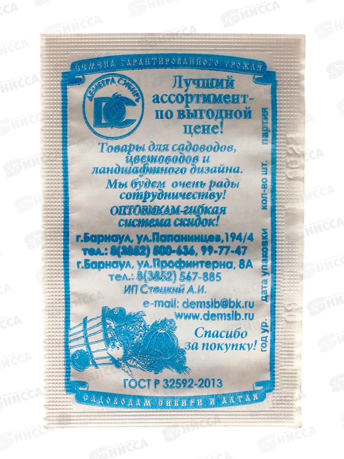 Огурец Отело F1 (8шт белый пакет) ДемСиб *20 +