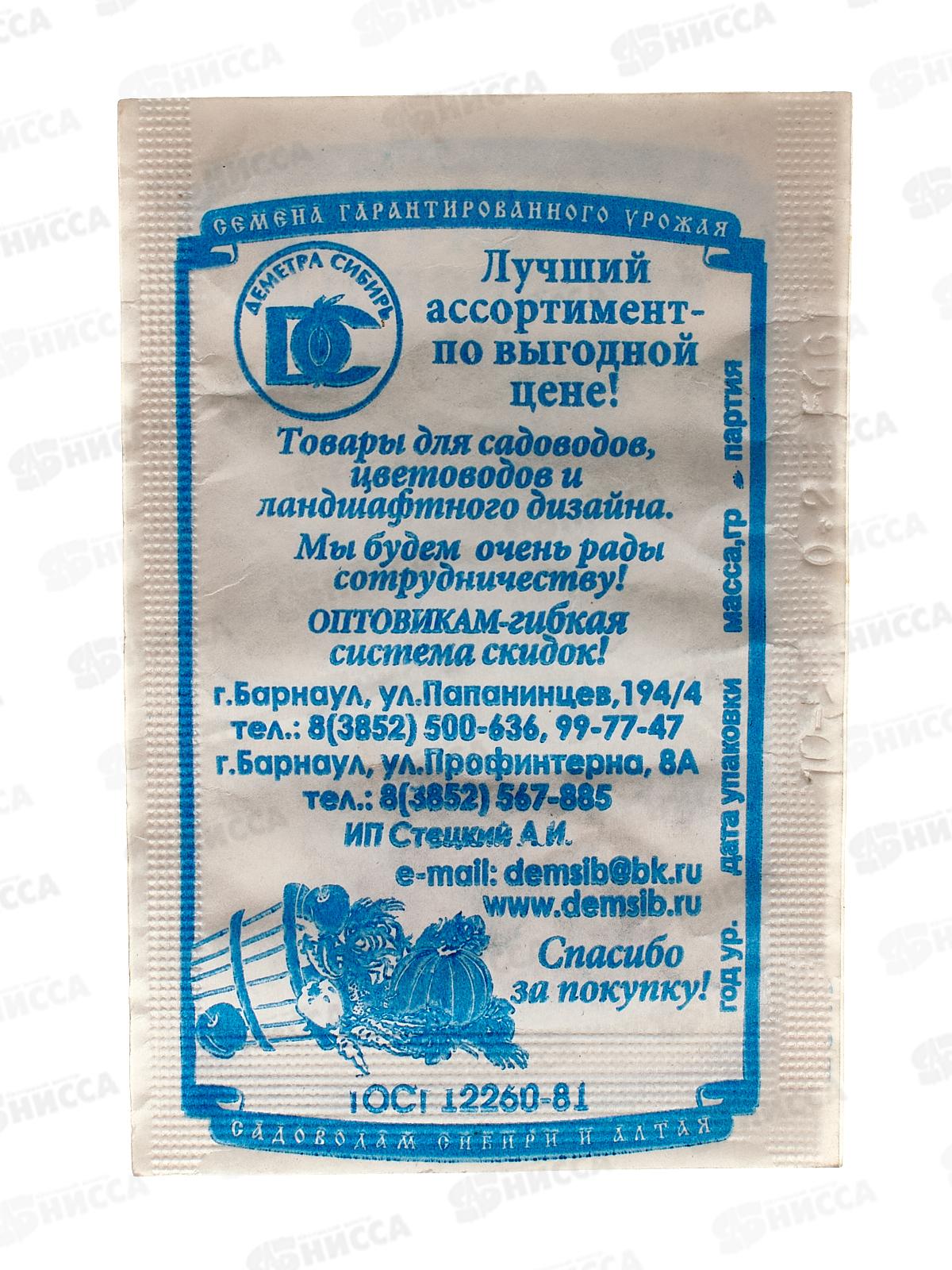 Бархатцы Мандарин отклоненные махровые  (0,2 грамм белый пакет) ДемСиб*20 +