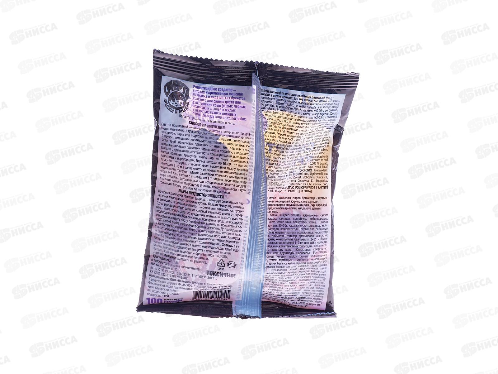 ДОМОВОЙ Тесто сырный брикет в  пакете 100гр *40