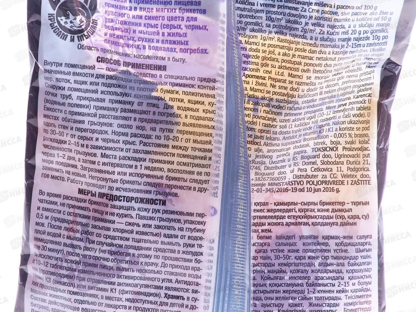 ДОМОВОЙ Тесто сырный брикет в  пакете 100гр *40