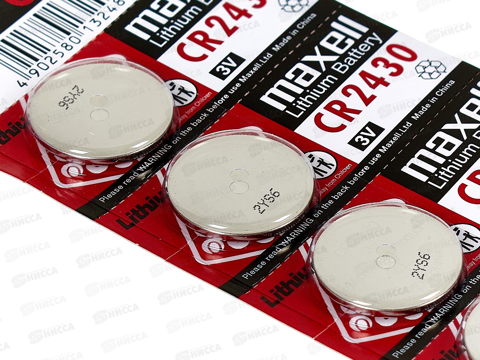 Батарейки MAXELL CR-2430  *5/50