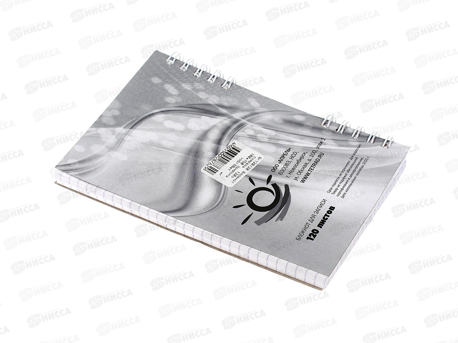 Блокнот120листов ПГС NB Природа, 100*150, лакированный.,на гребне. *6