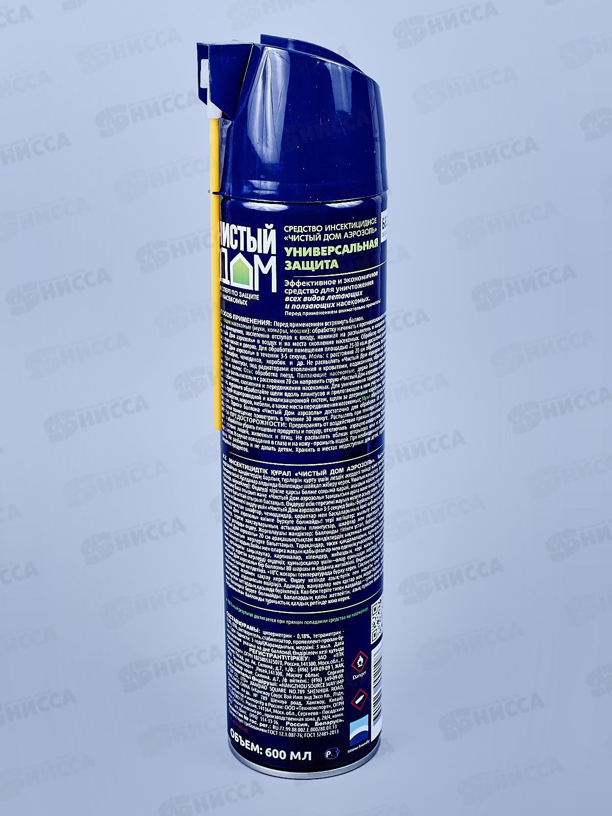 Чистый дом аэрозоль 600мл универсальный *24