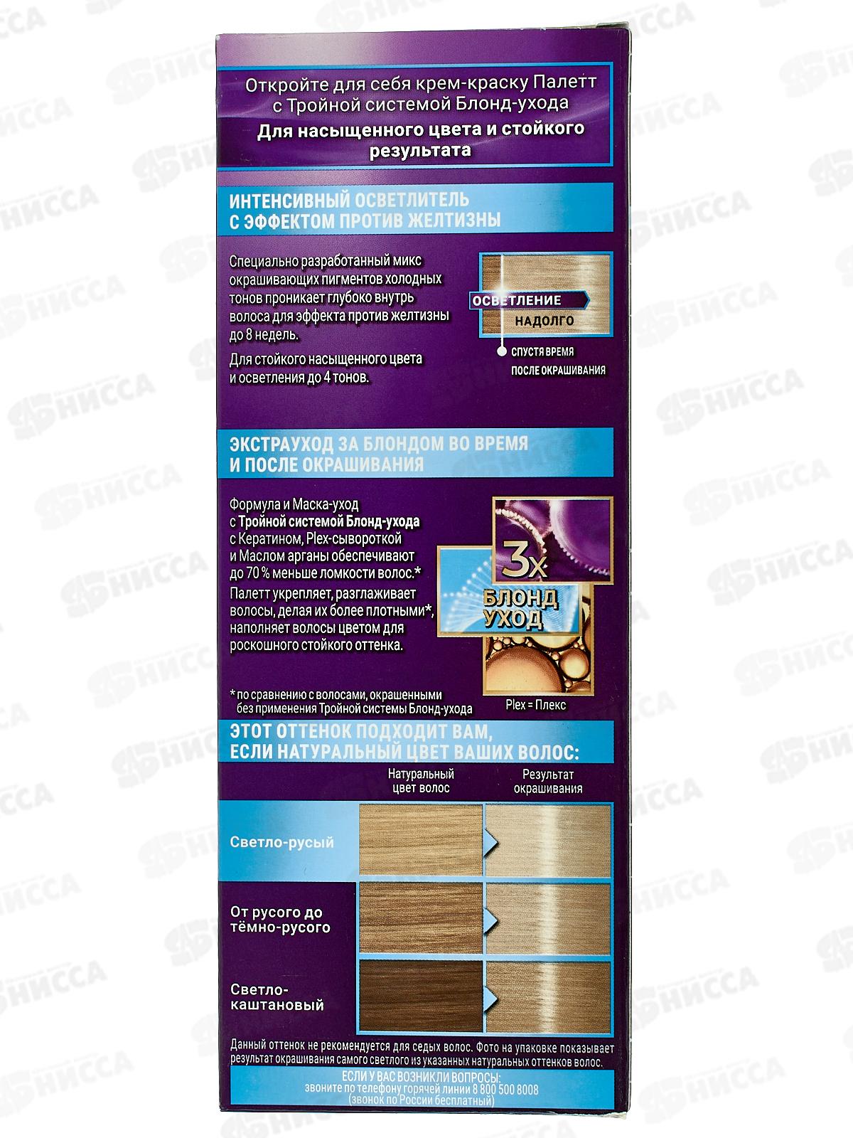 Палетт крем-краска A10 жемчужный блондин *10 новый дизайн