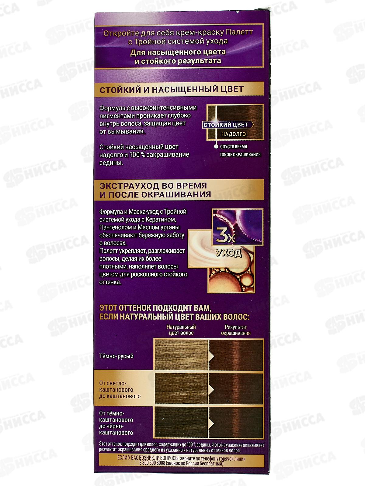 Палетт крем-краска WN-3 золотой кофе *10 новый дизайн