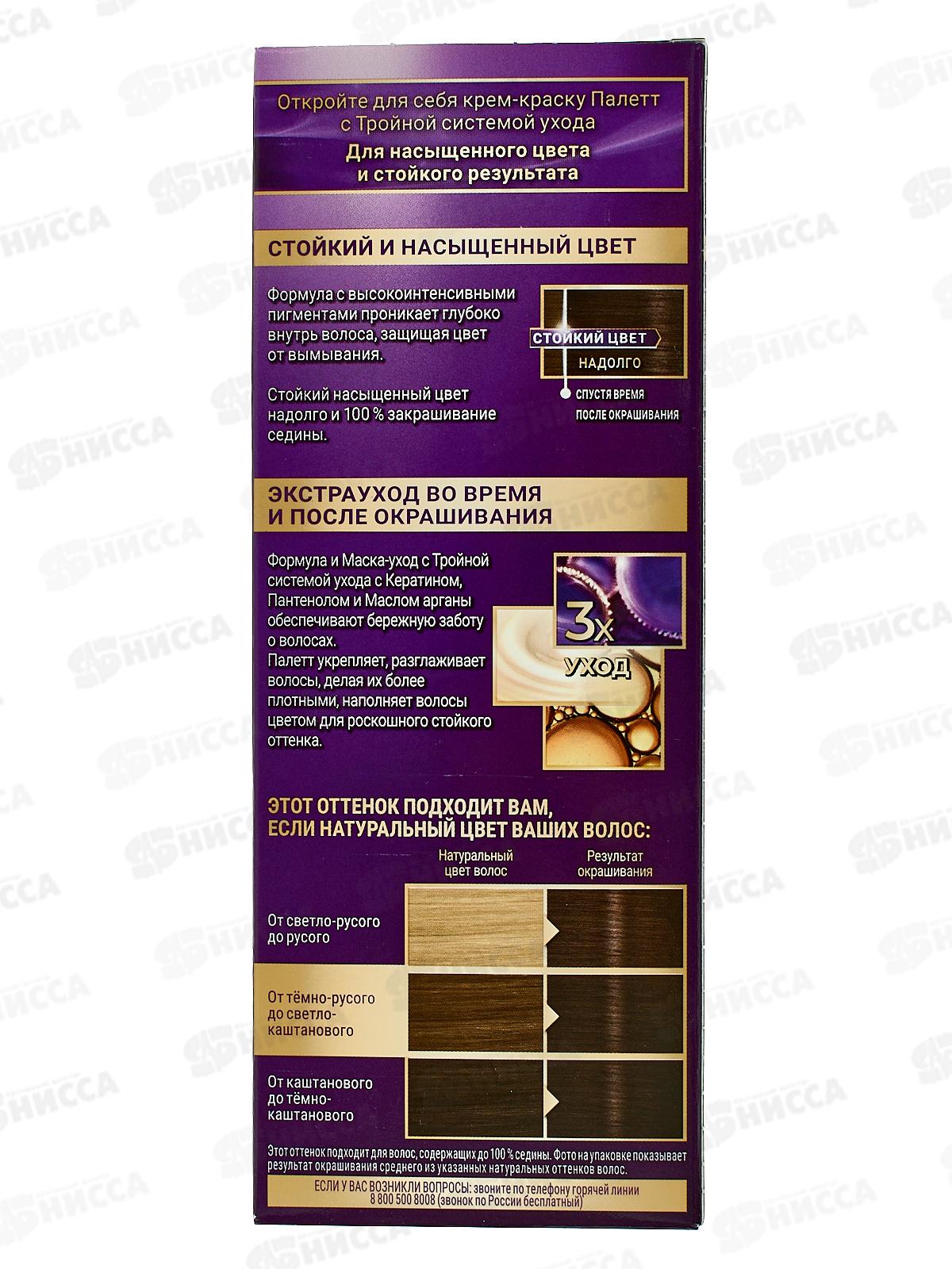 Палетт крем-краска N-3 каштановый  *10 новый дизайн