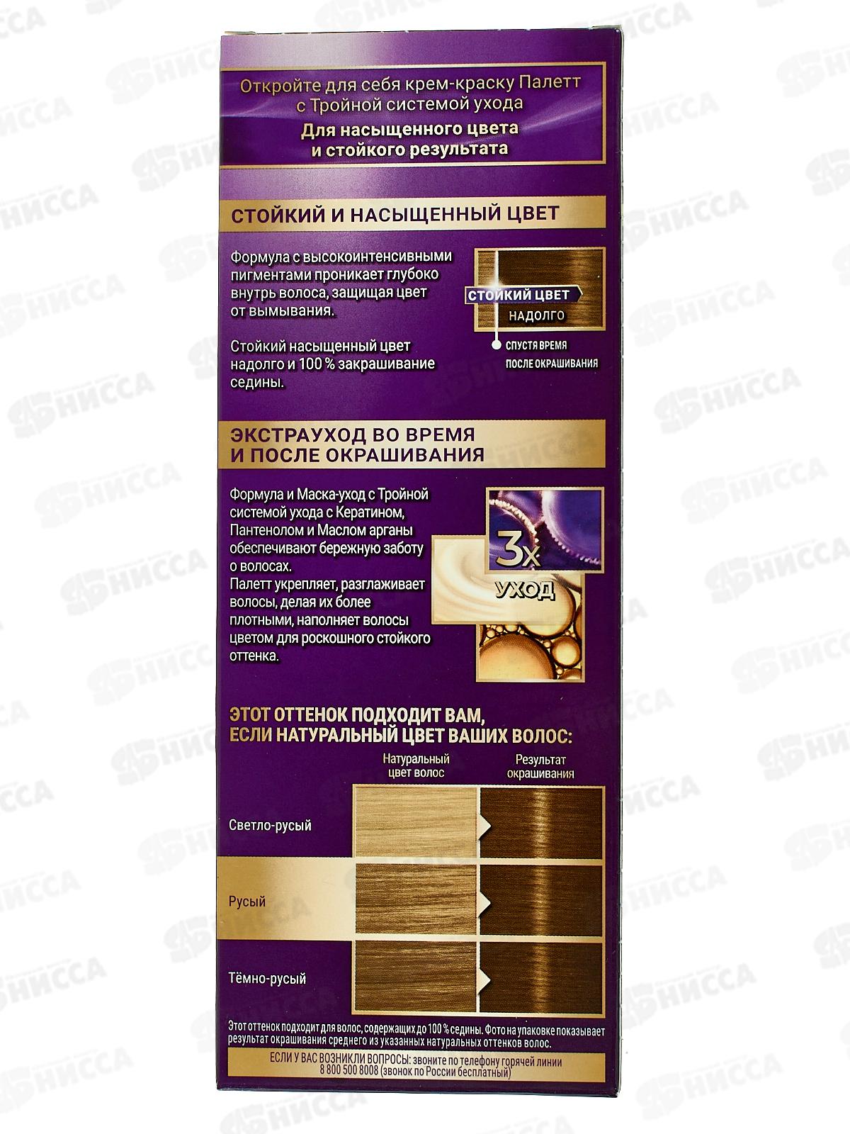 Палетт крем-краска N-6 средне-русый *10 новый дизайн