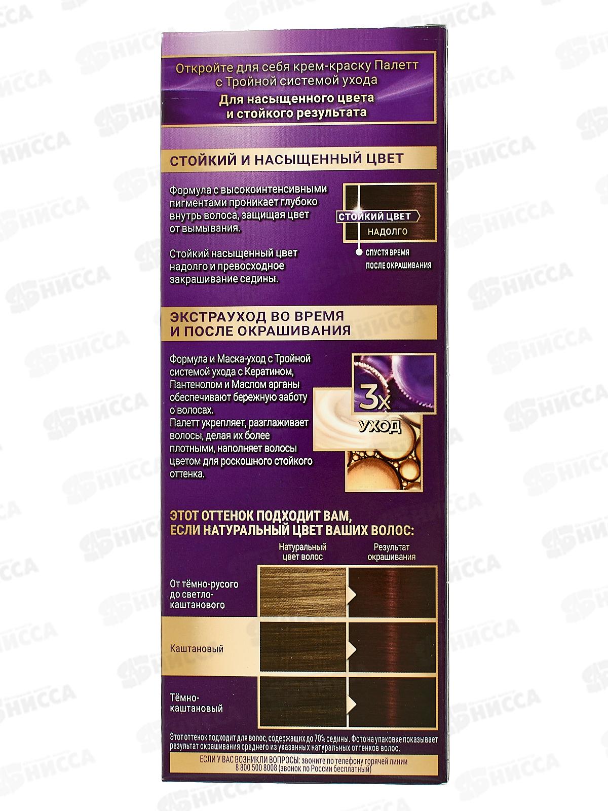 Палетт крем-краска R-2 красное дерево *10 новый дизайн