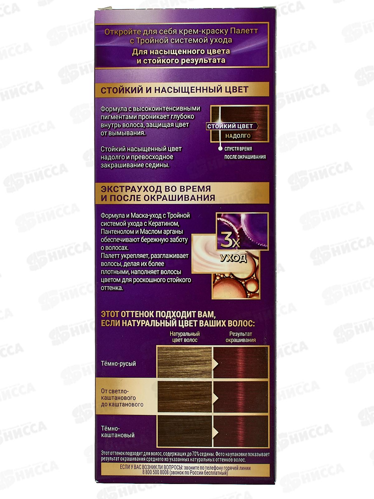 Палетт крем-краска RF-3 красный гранат *10 новый дизайн