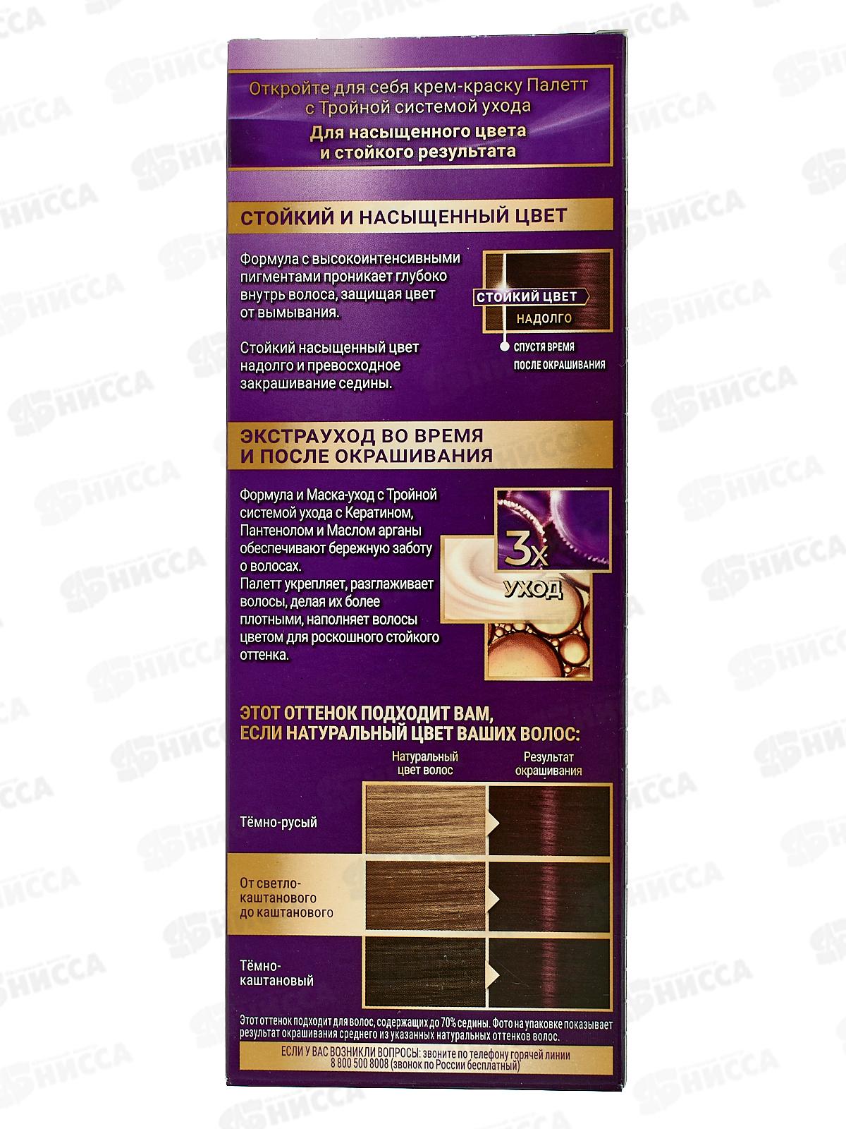 Палетт крем-краска RFЕ-3 баклажан *10 новый дизайн