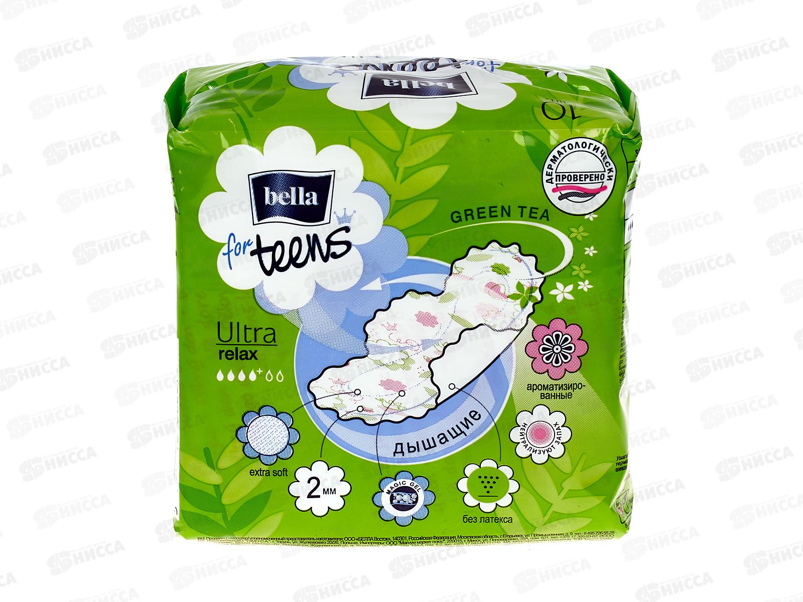 БЕЛЛА for teens Ultra relax deo 10шт 10-095 *36