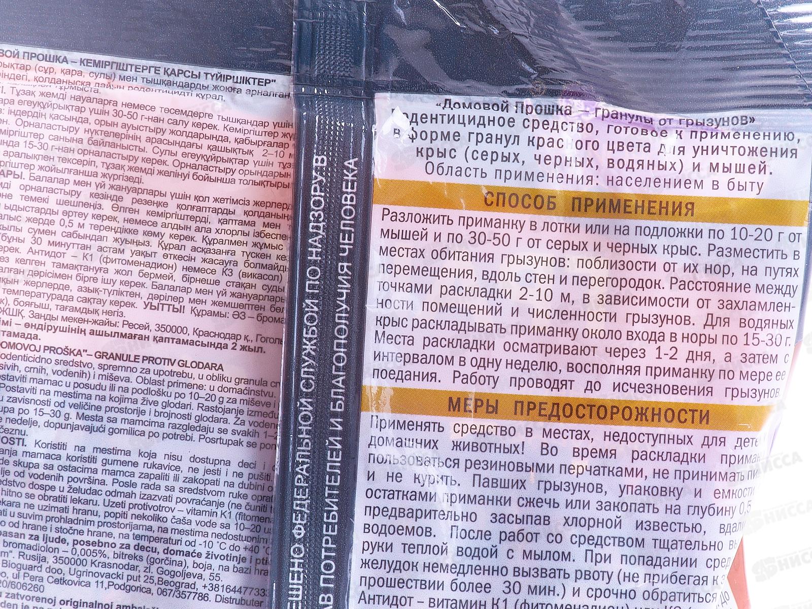 ДОМОВОЙ ГРАНУЛЫ в пакете 100г  *50