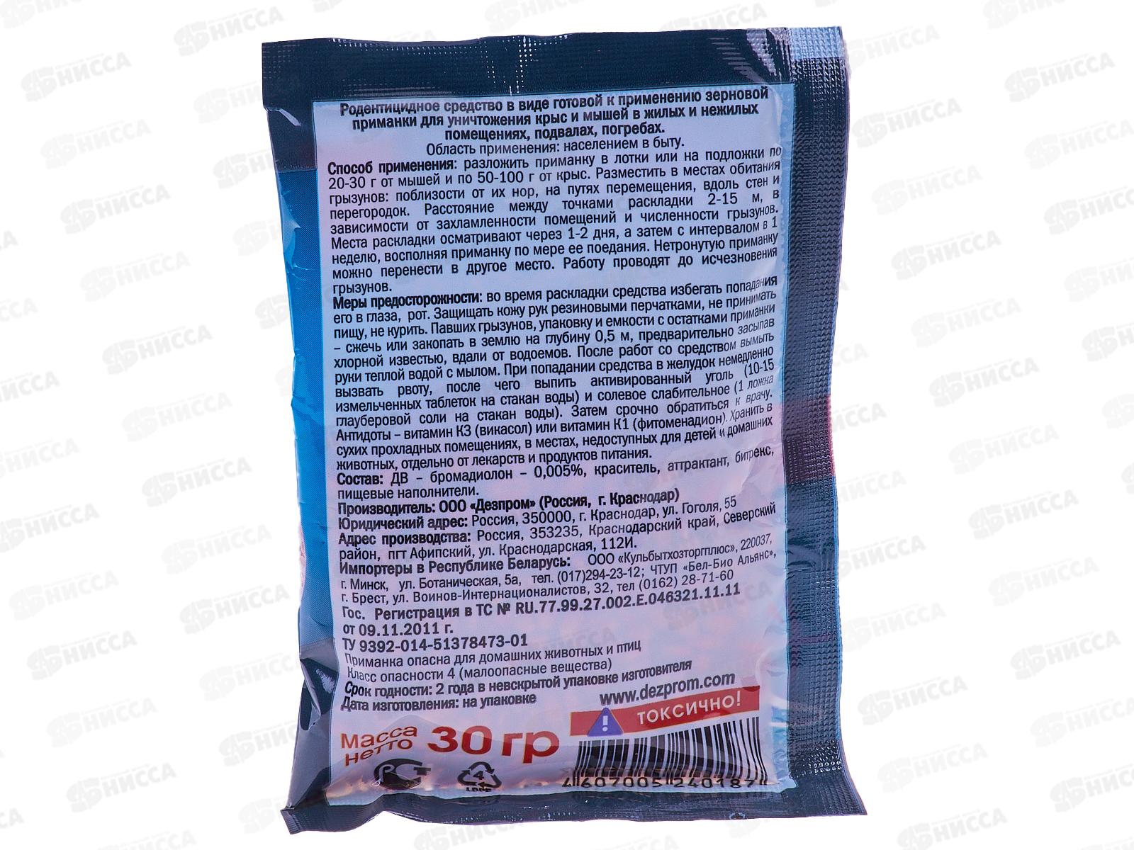 ДОМОВОЙ ГРОЗА зерно 30г  *130