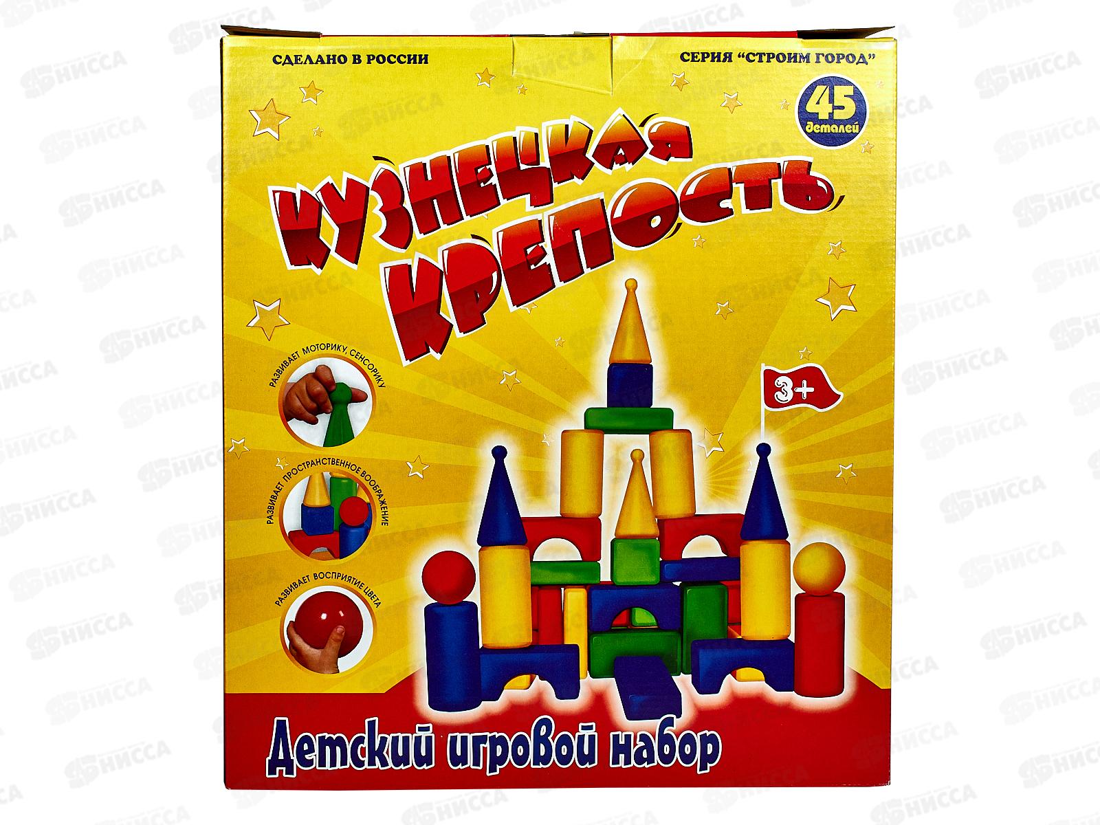 Набор строительный  &quotКузнецкая Крепость&quot 45 деталей  *3