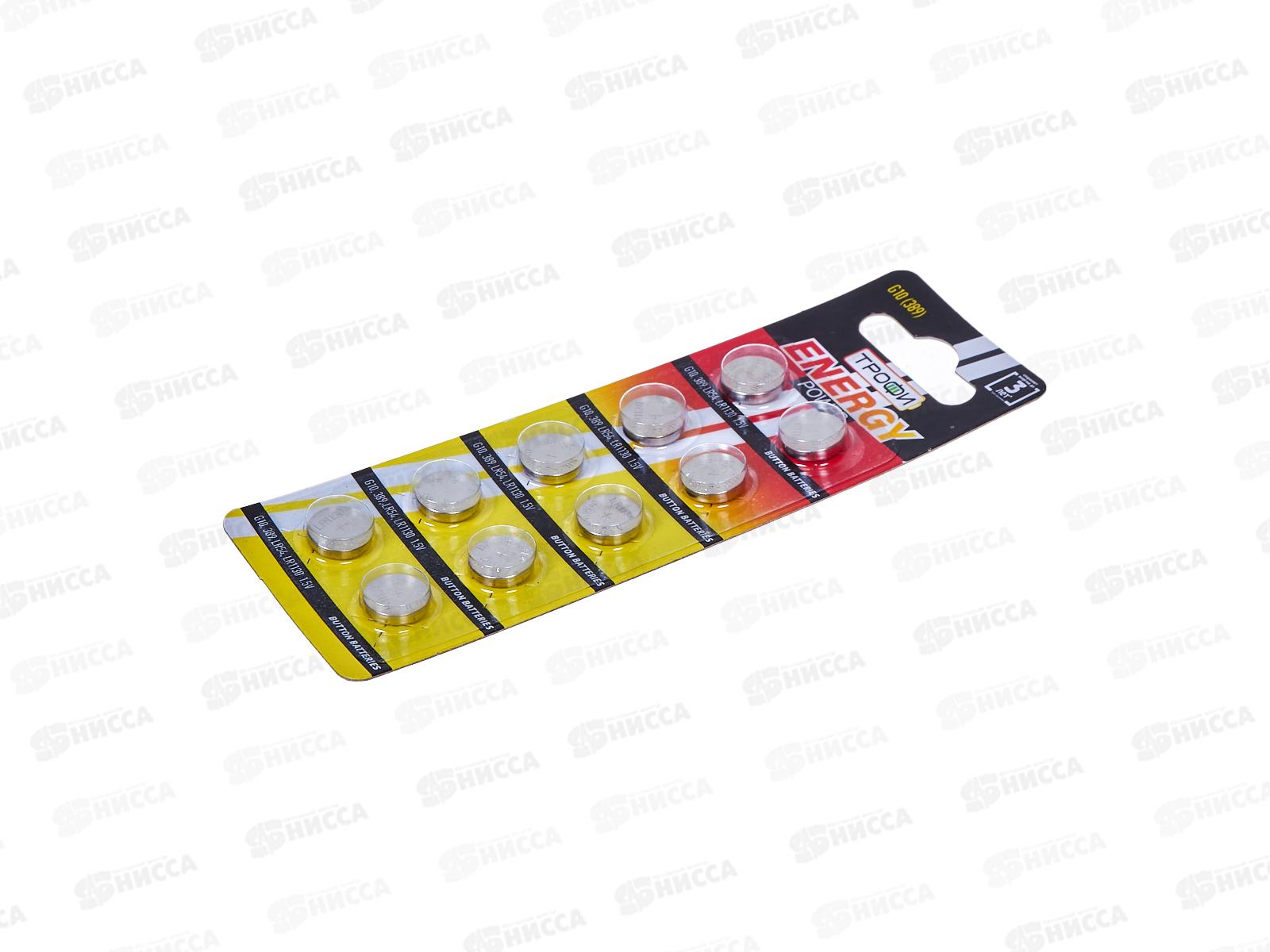 Батарейки ТРОФИ G10 (389, LR1130, LR54) *10/200/1600