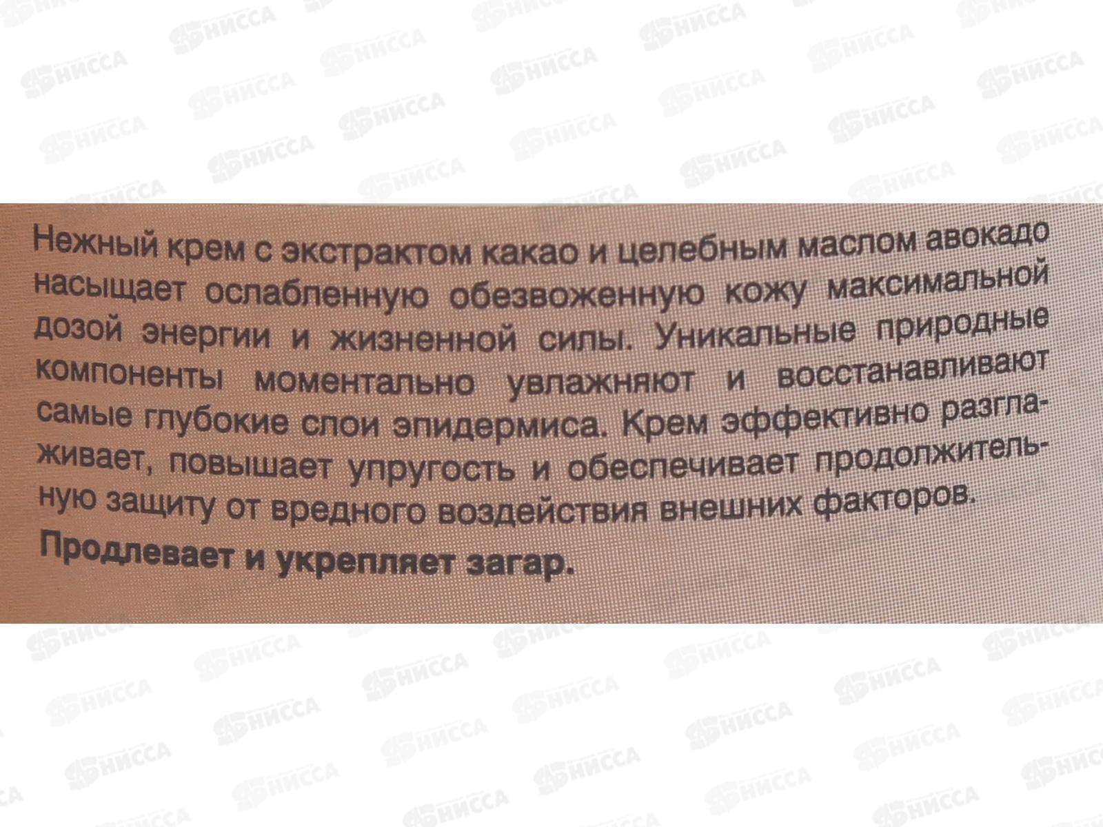 ЭВЕЛИН Фито линия крем 210мл какао+масло авокадо