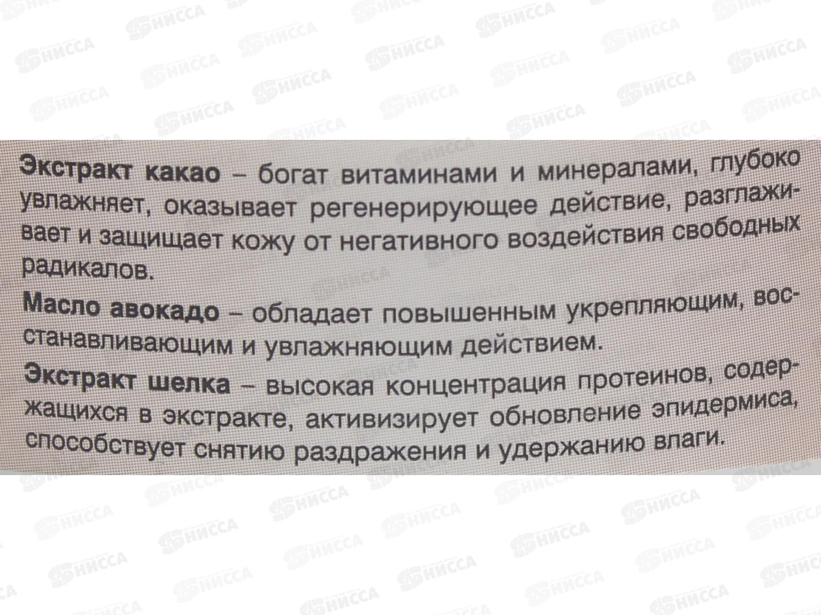 ЭВЕЛИН Фито линия крем 210мл какао+масло авокадо