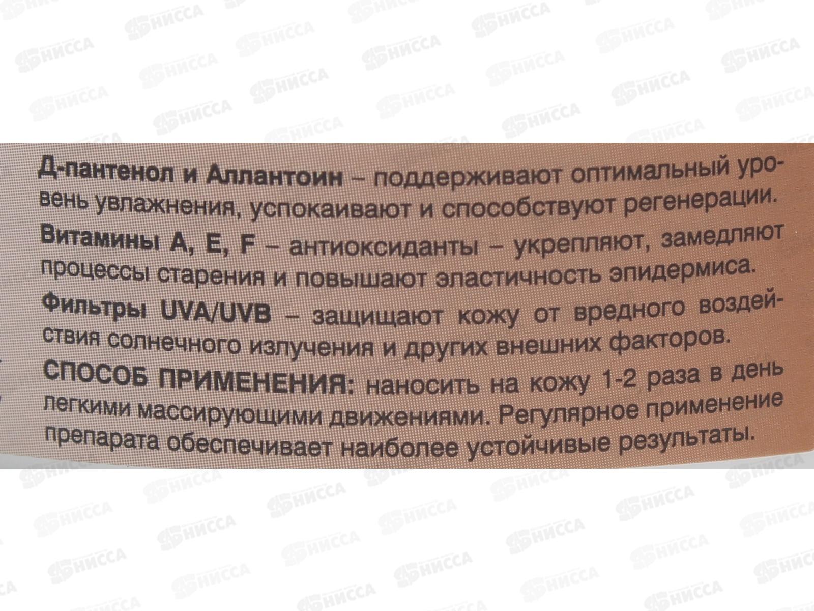 ЭВЕЛИН Фито линия крем 210мл какао+масло авокадо