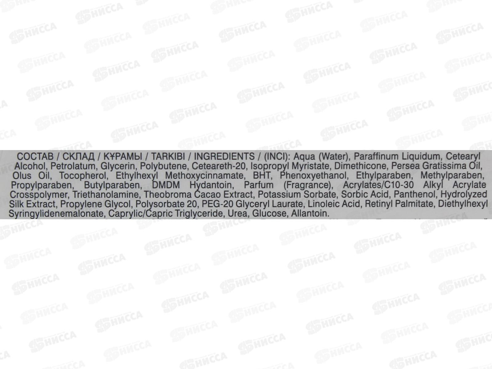 ЭВЕЛИН Фито линия крем 210мл какао+масло авокадо