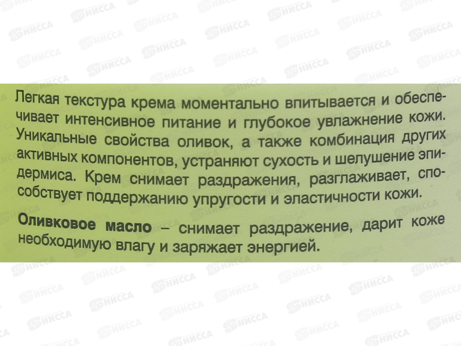ЭВЕЛИН Фито линия крем 210мл оливки+протеины шелка