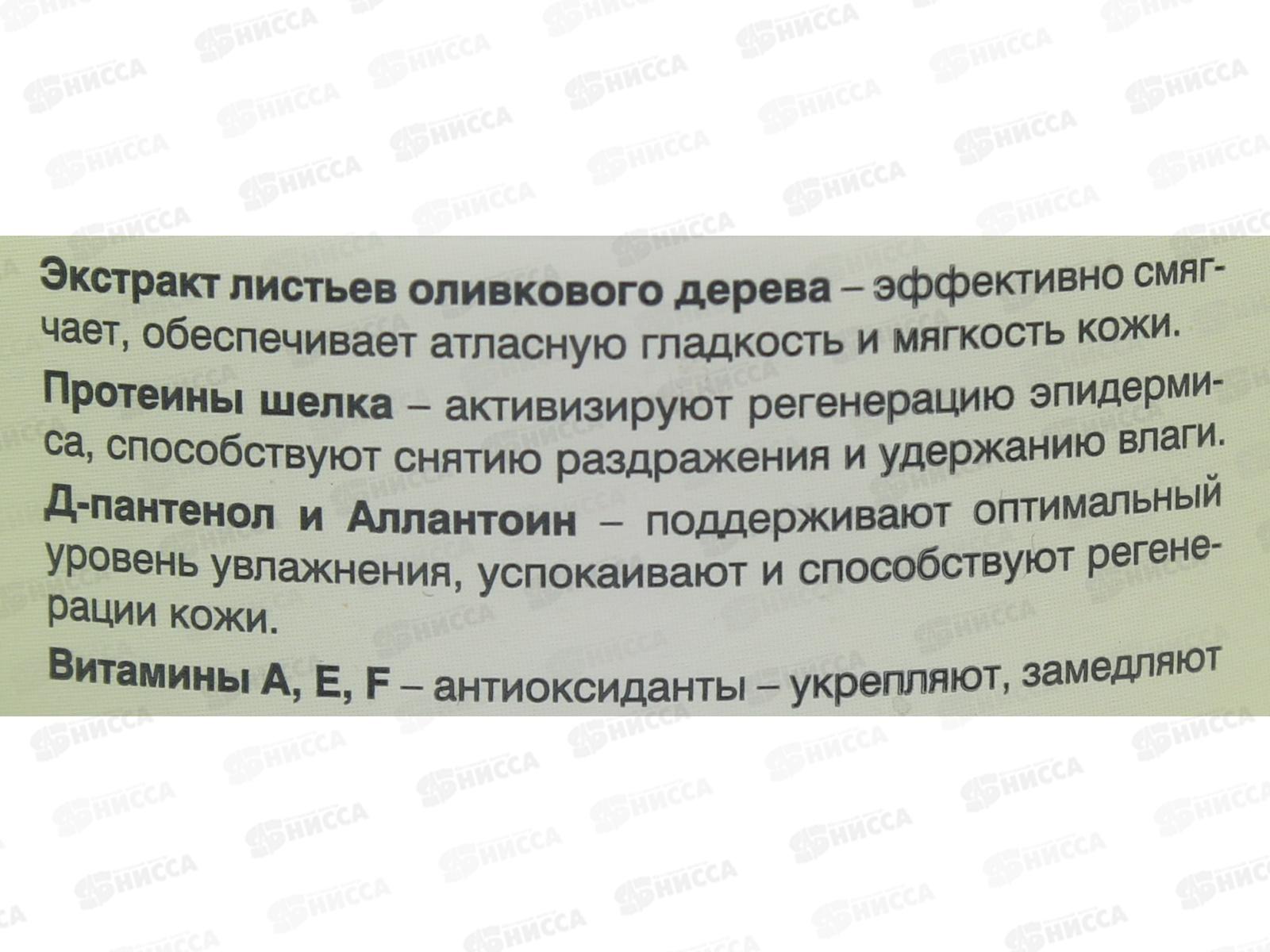 ЭВЕЛИН Фито линия крем 210мл оливки+протеины шелка