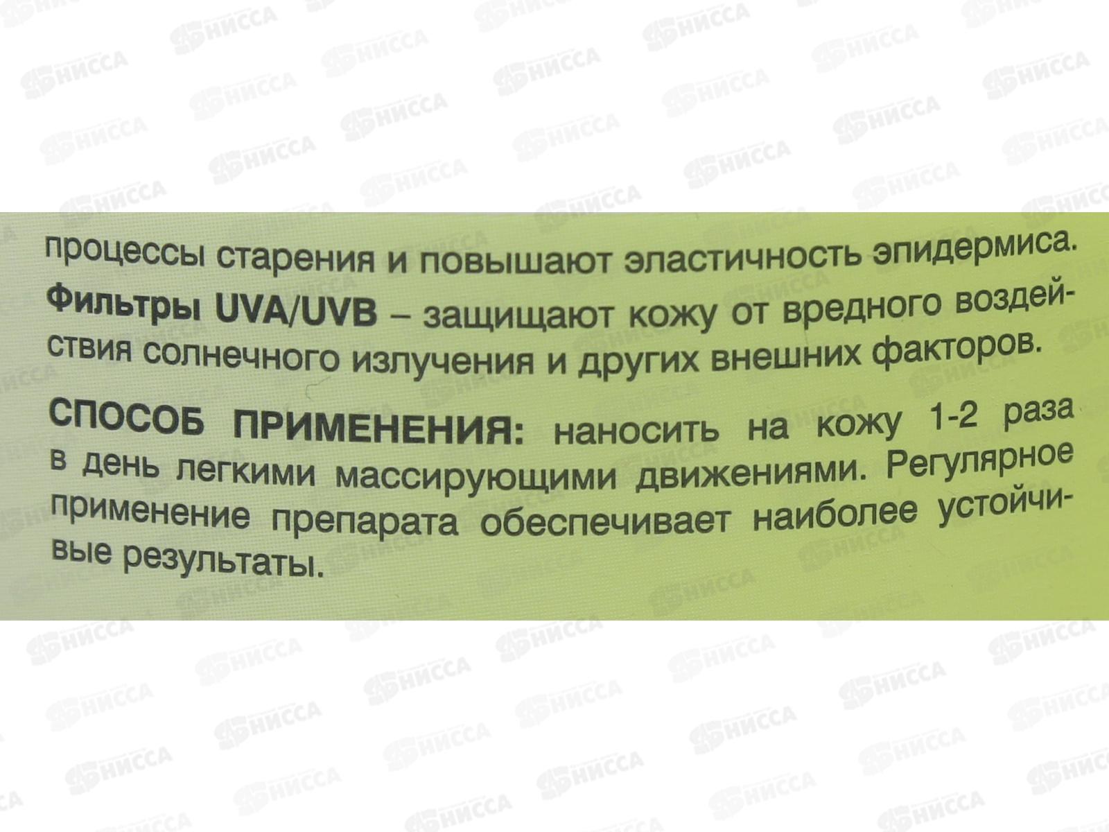 ЭВЕЛИН Фито линия крем 210мл оливки+протеины шелка