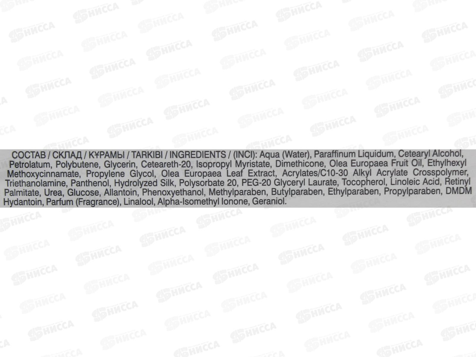 ЭВЕЛИН Фито линия крем 210мл оливки+протеины шелка