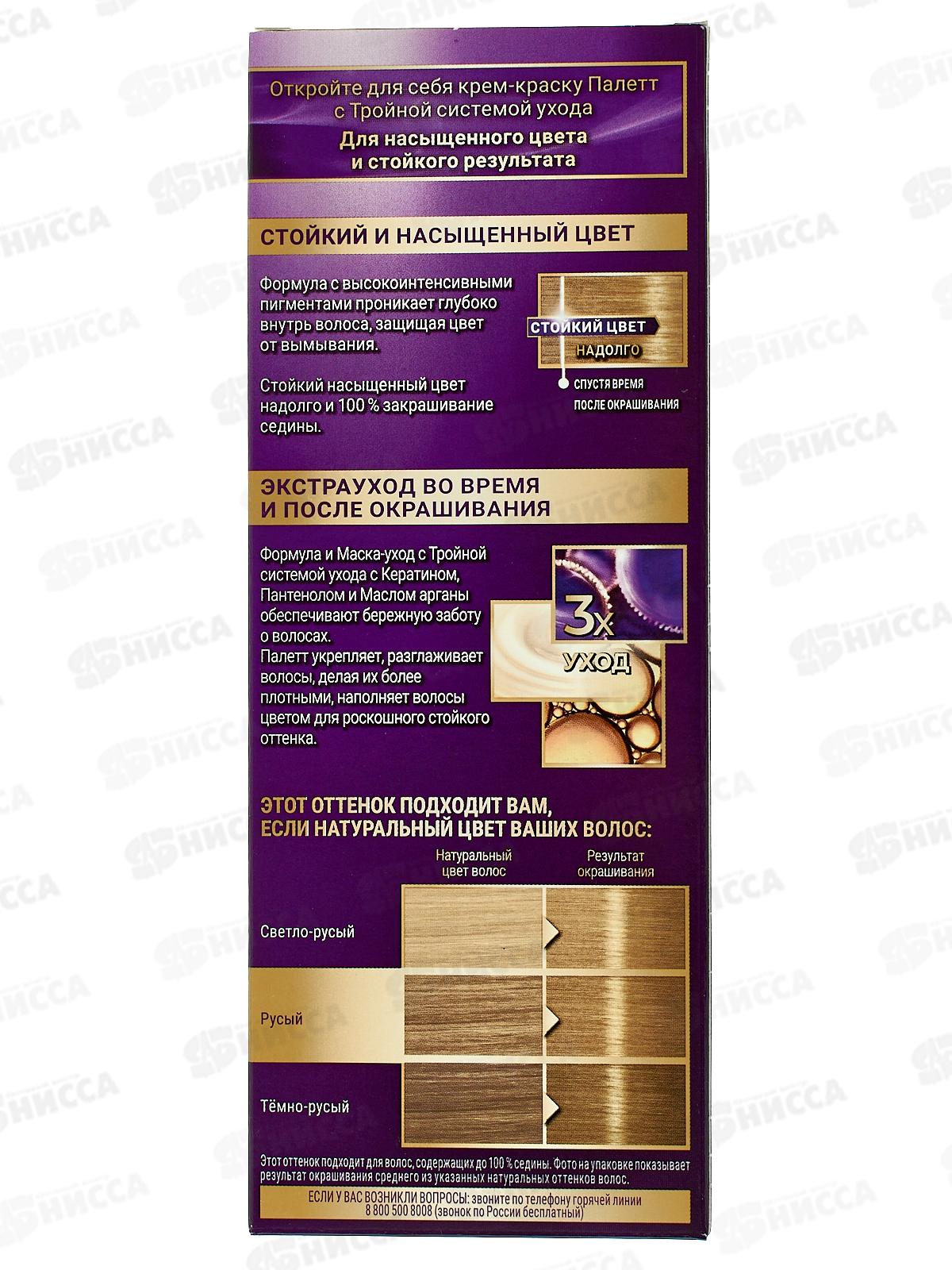 Палетт крем-краска N-7 русый *10 новый дизайн