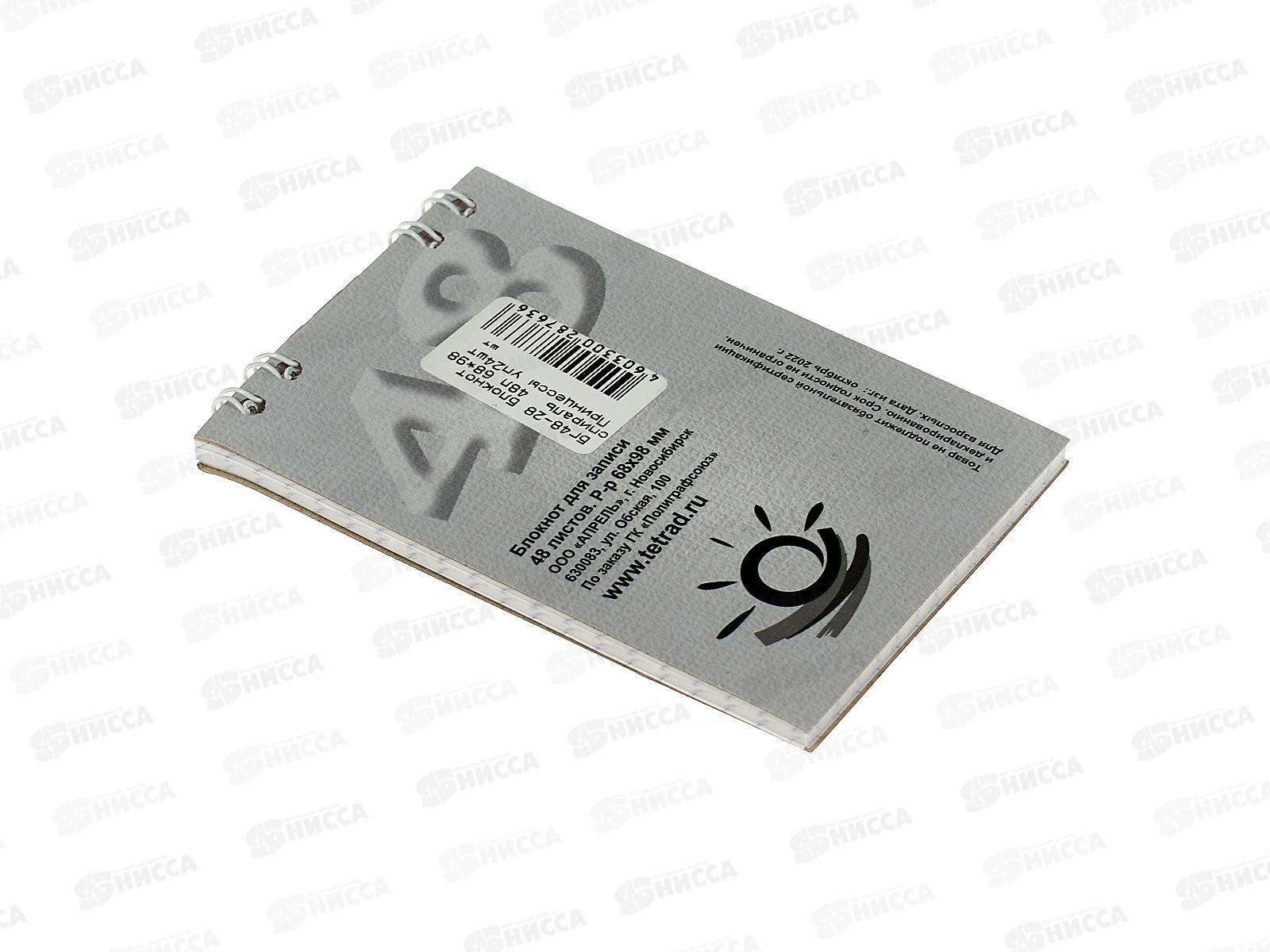 Блокнот 48л ПГС Принцессы, А7 спираль *24