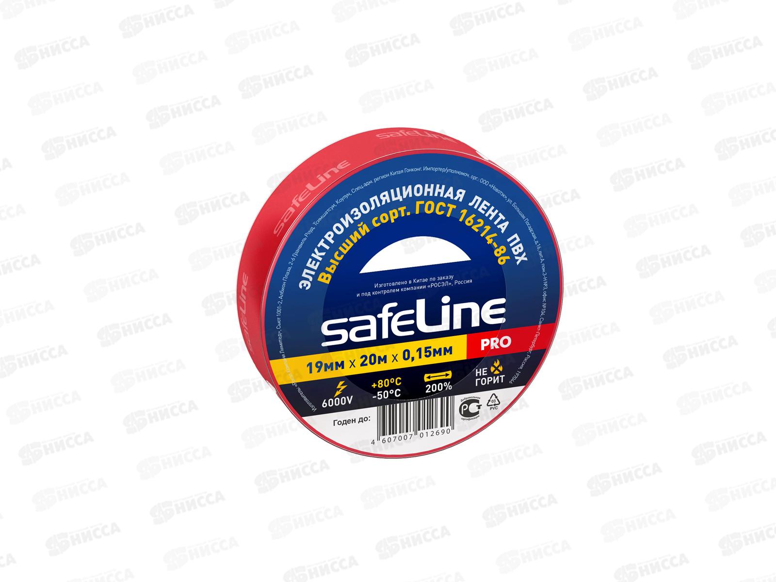 Изолента SAFELINE 19мм, 20м красный *10/200