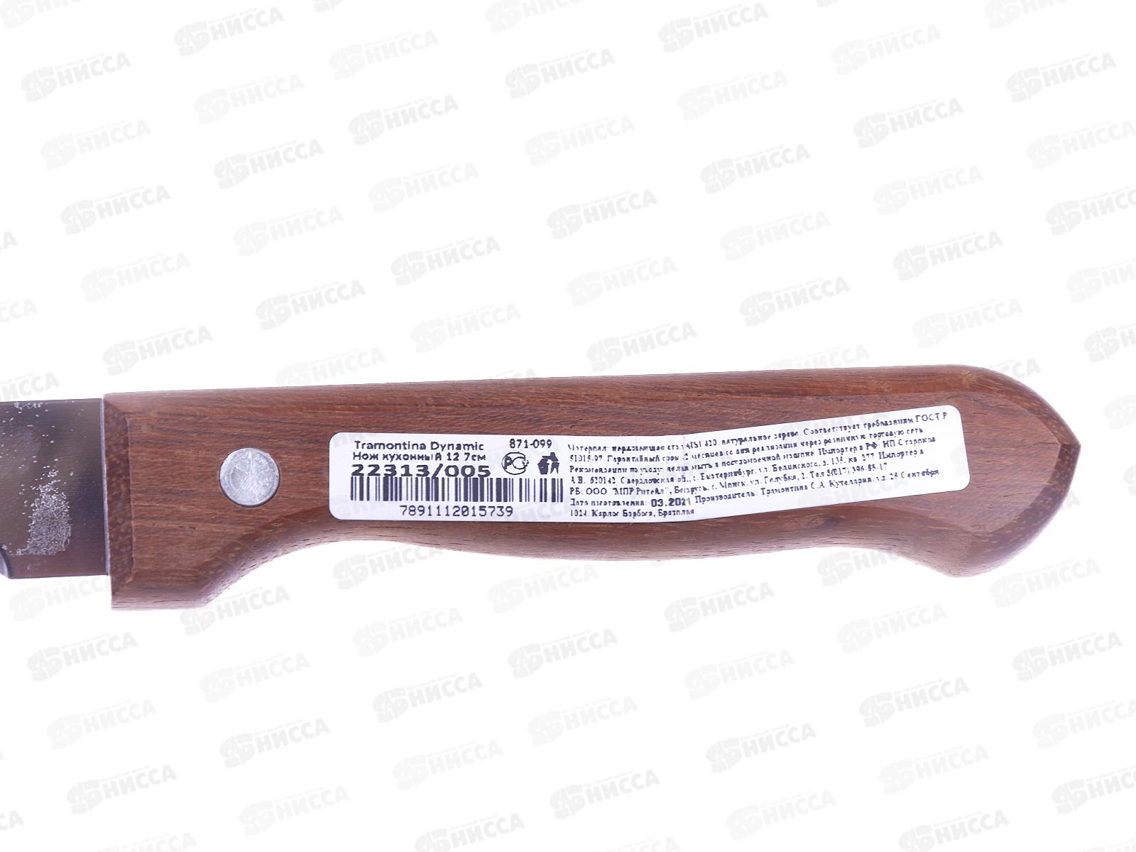 Нож кухонный Tramontina Dynamic для очистки костей 22313/005 *12