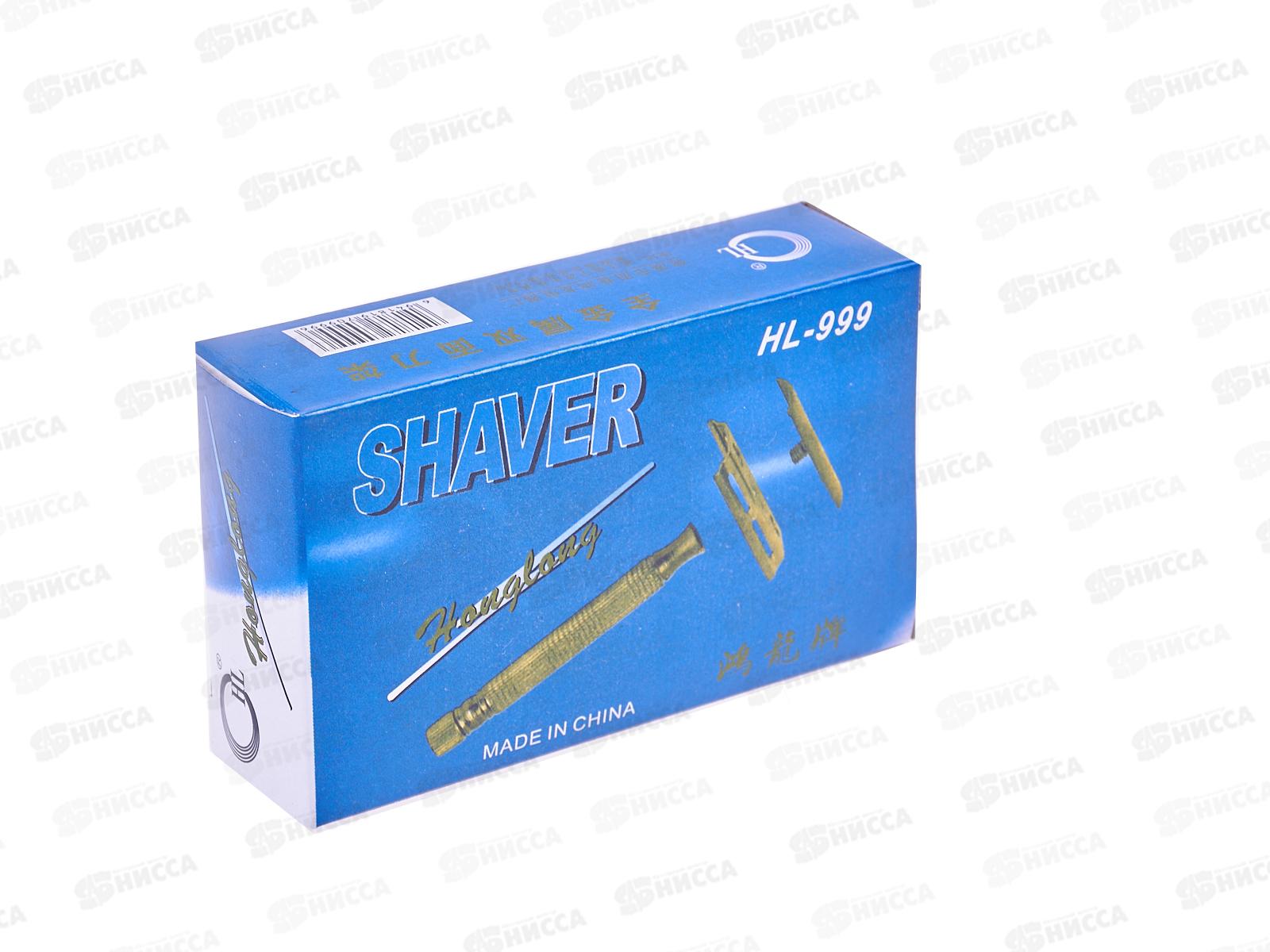 Станок для бритья HL-999 металлический (004087)  *12 Ж