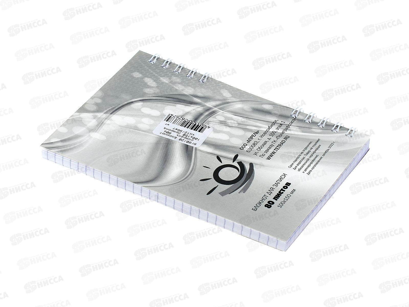 Блокнот 80листов ПГС Природа, 100*150, глиттер.,на гребне. *12