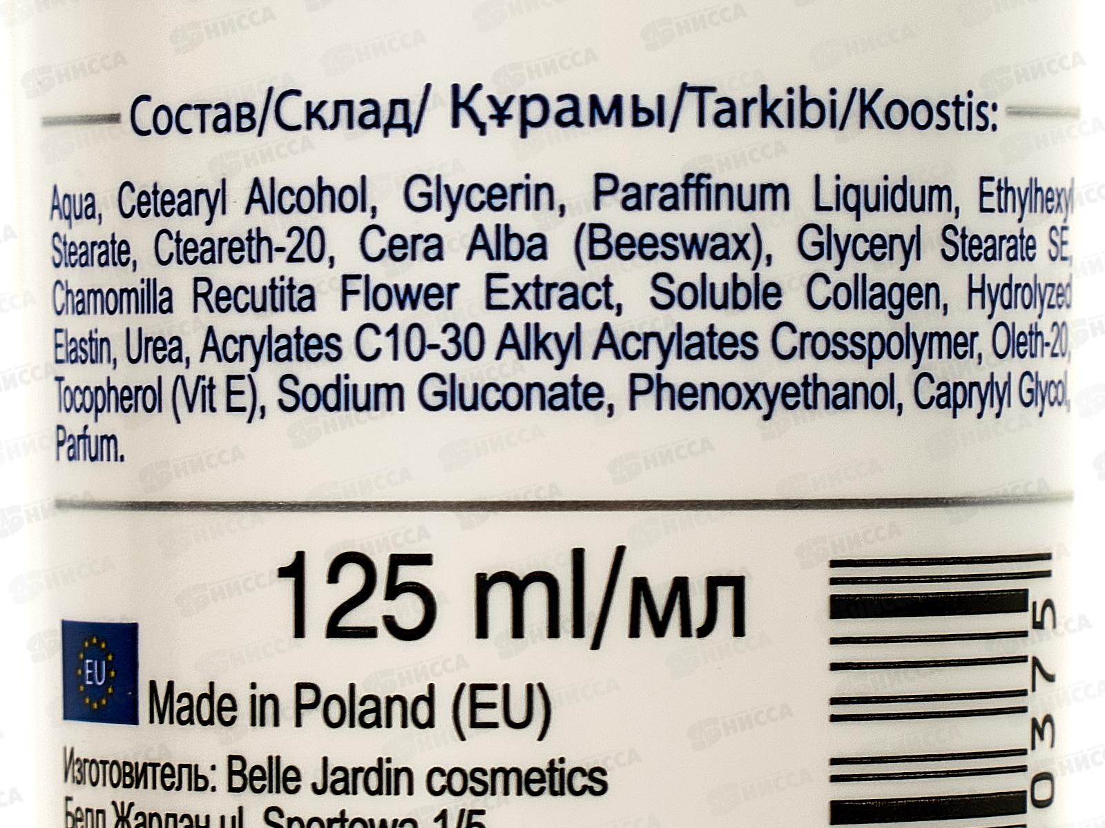 Belle Jardin Spa naturelle крем 125мл для лица дневной увлажняющий Ромашка