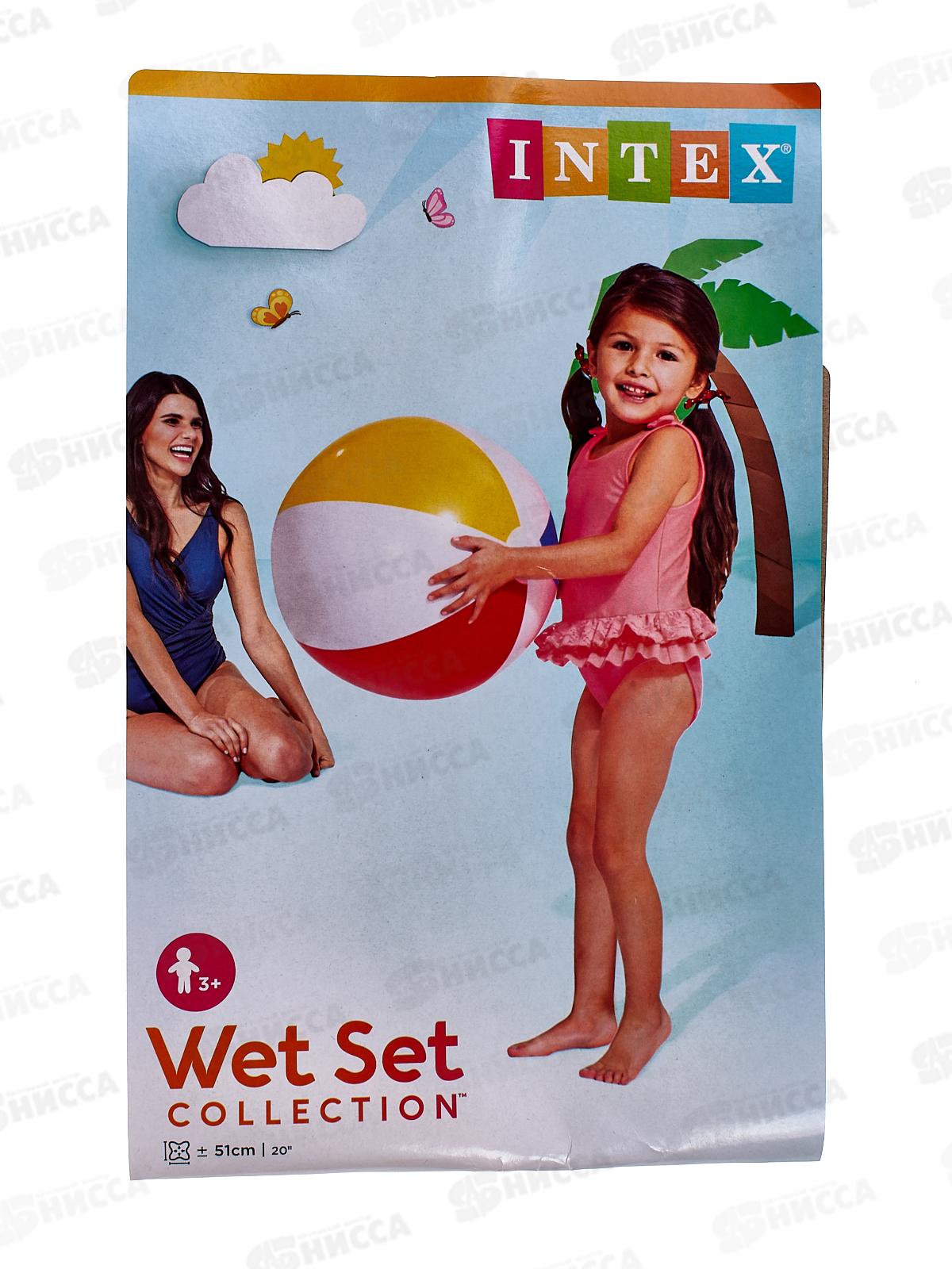 Надувной мяч 59020 (51см) 4-х цветный в пакете INTEX  *36