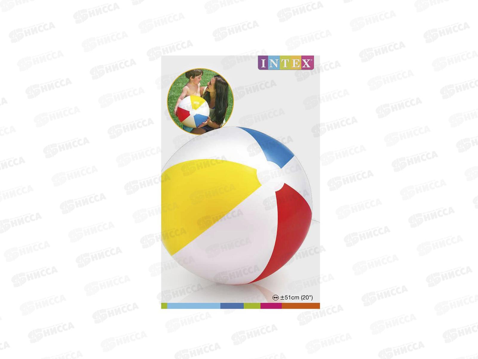 Надувной мяч 59020 (51см) 4-х цветный в пакете INTEX  *36