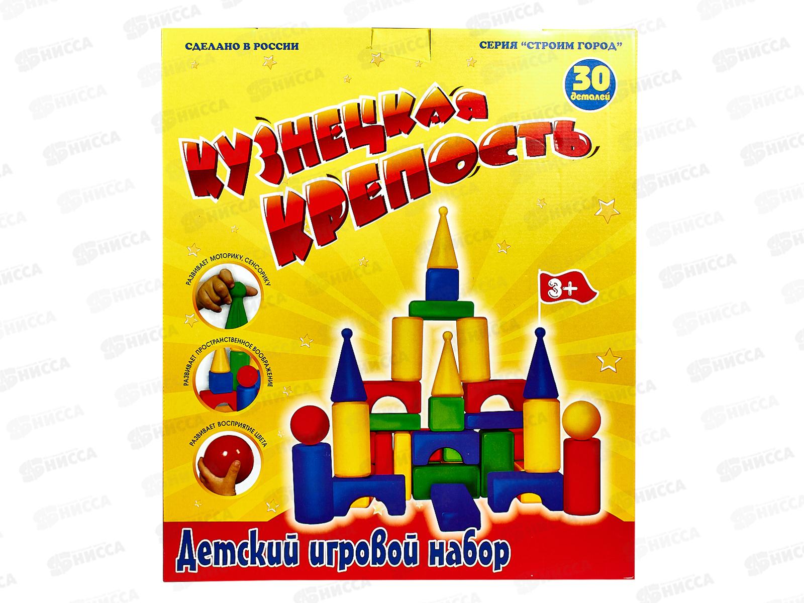 Набор строительный  &quotКузнецкая Крепость&quot 30 деталей  *4