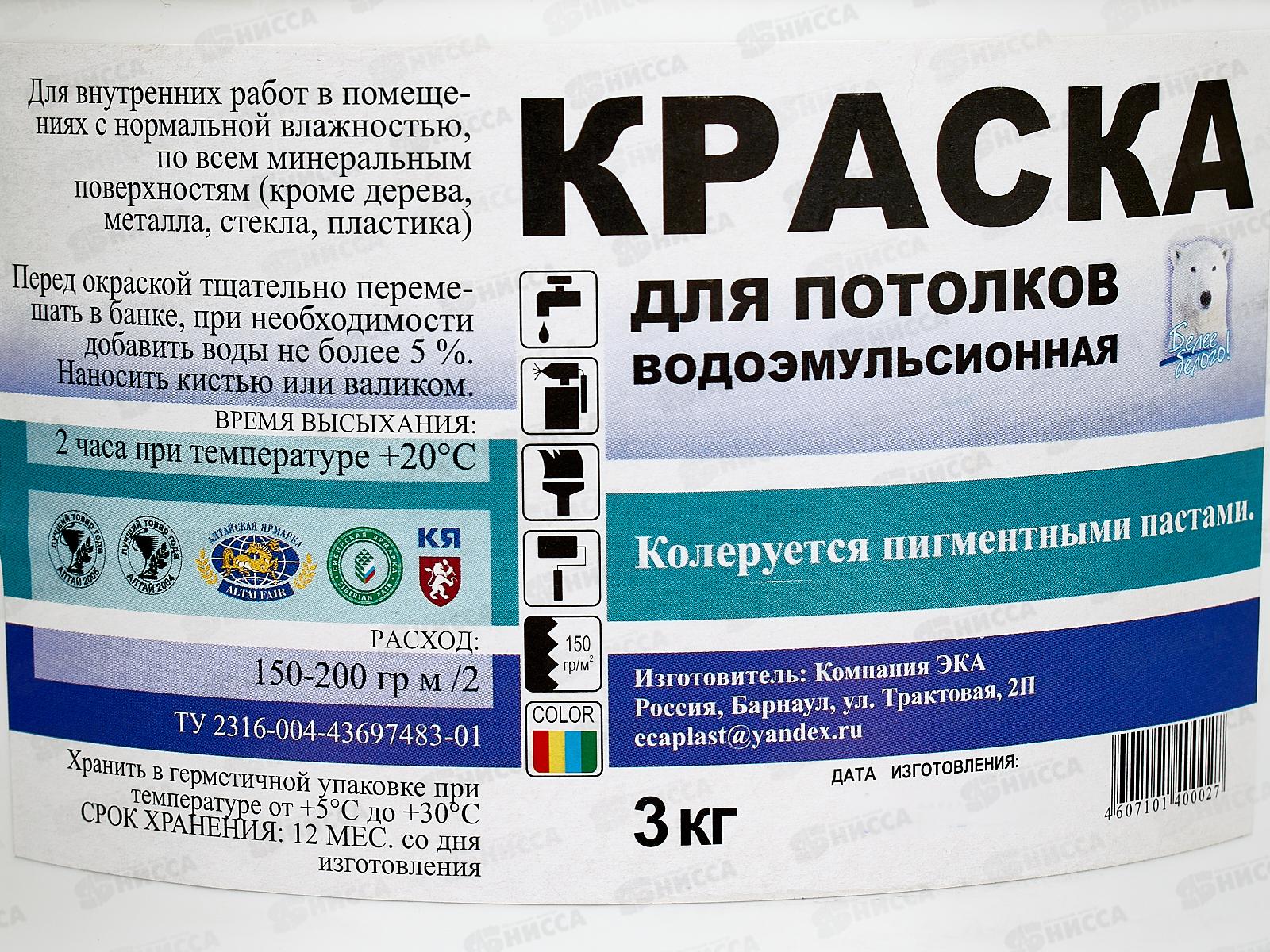 Краска водоэмульсионная для потолков Святозар 3кг  *4